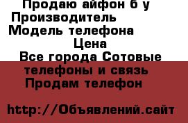 Продаю айфон б/у › Производитель ­ Apple  › Модель телефона ­ iPhone 5s gold › Цена ­ 11 500 - Все города Сотовые телефоны и связь » Продам телефон   